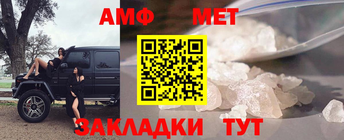 АМФЕТАМИН Розовый Пугачёв