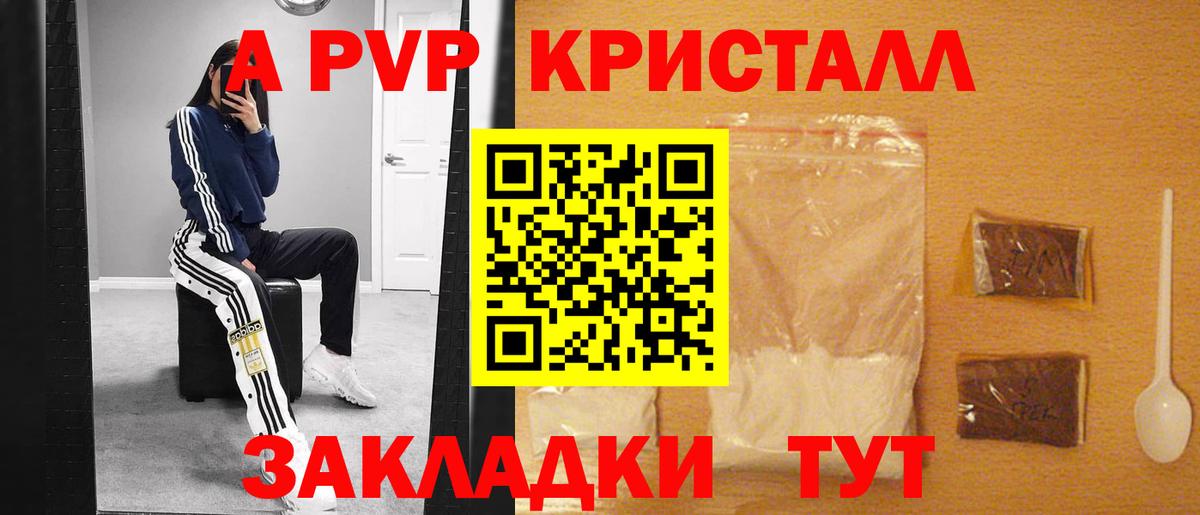 А ПВП Соль Пугачёв
