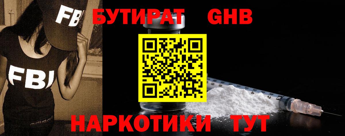 БУТИРАТ BDO  Вход с VPN  Пугачёв 