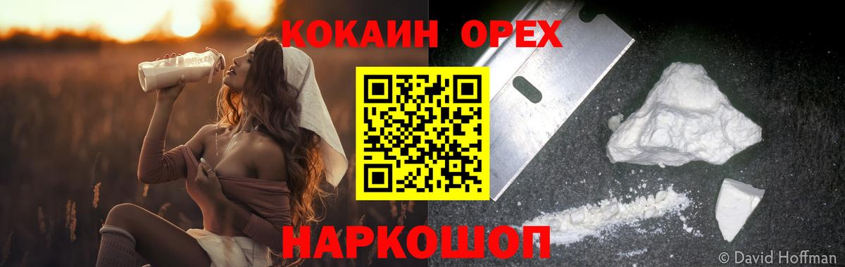 COCAIN Columbia  COCAIN  Пугачёв  Вход с VPN  COCAIN Колумбийский 