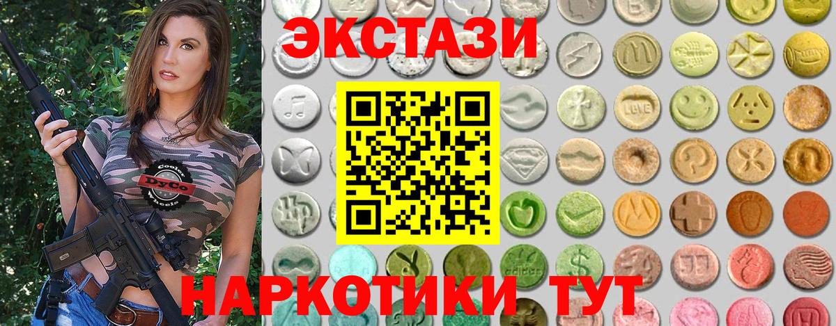 ЭКСТАЗИ 99% Пугачёв