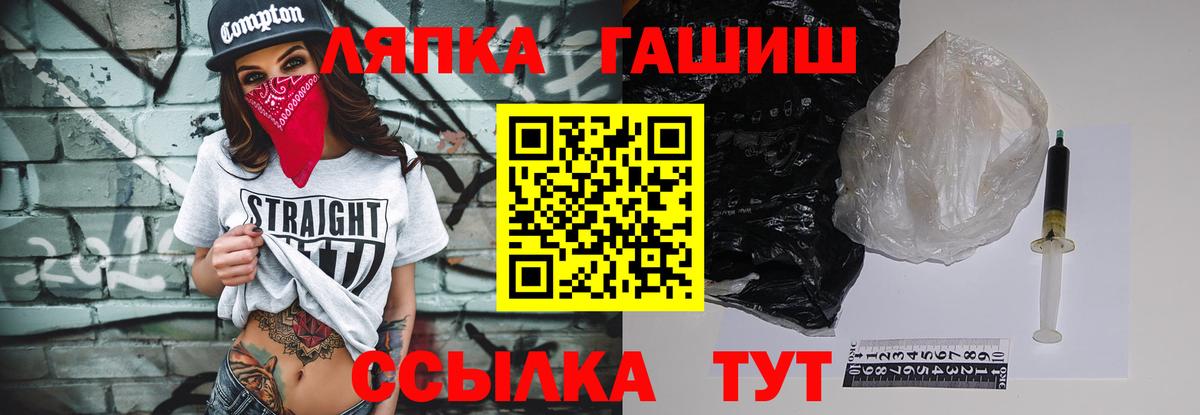 ГАШ  Гашиш ice o lator  Вход с VPN  Пугачёв  ГАШИШ ice o lator 