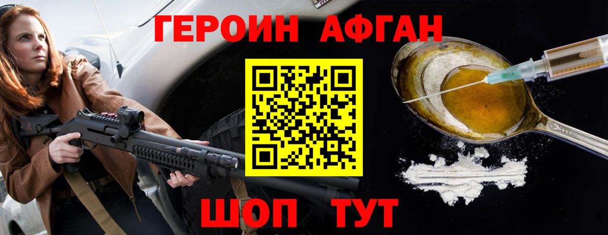 Героин герыч Пугачёв