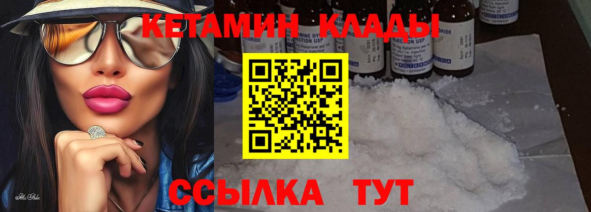 МЕГА зеркало  Вход с VPN  Пугачёв  Кетамин VHQ  Кетамин VHQ 