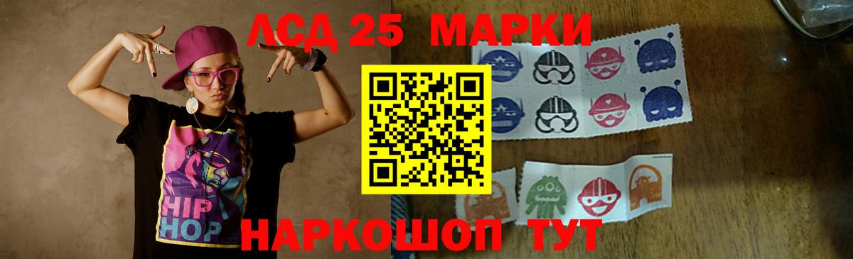 Лсд 25 экстази кислота Пугачёв