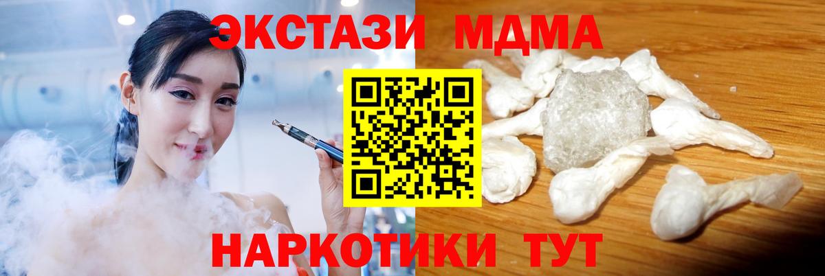 MDMA  Вход с VPN  MDMA Molly  Пугачёв  МДМА VHQ 