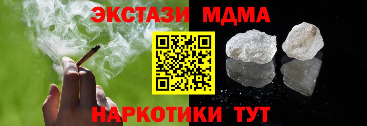 МДМА кристаллы Пугачёв