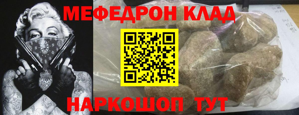 Меф VHQ  Вход с VPN  Меф  Пугачёв  МЕФ мяу мяу 