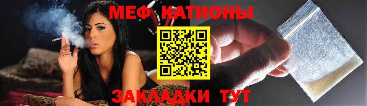 Мефедрон кристаллы Пугачёв