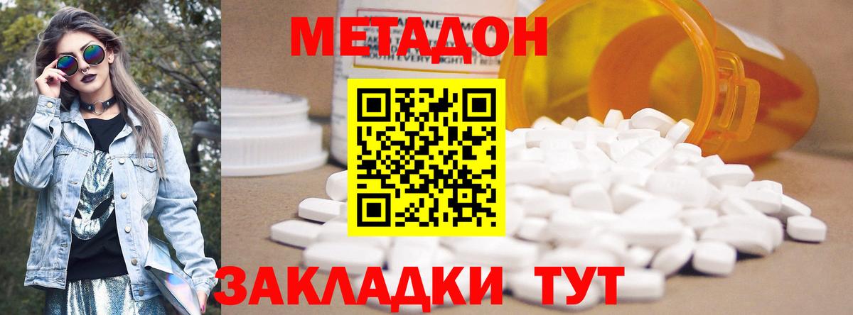   онион  Вход с VPN  Пугачёв  darknet как зайти  МЕТАДОН methadone 
