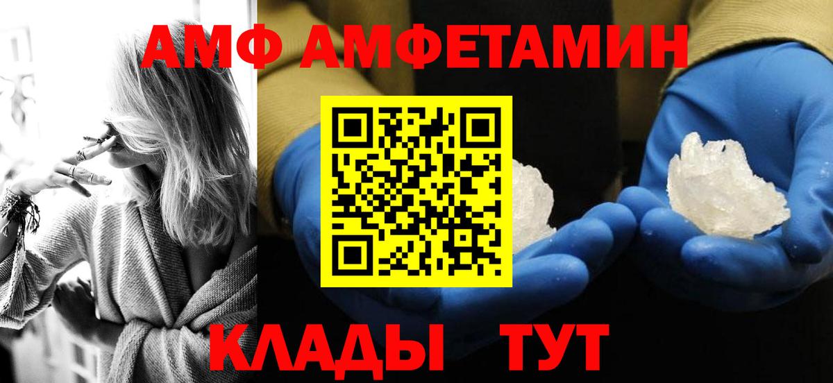 Метамфетамин кристалл Пугачёв